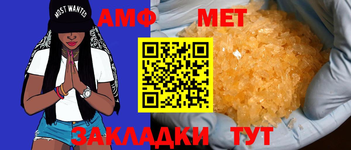 Amphetamine 97% Курган