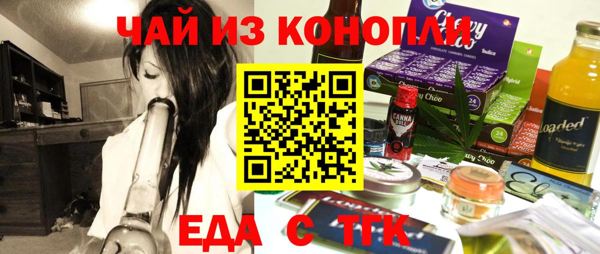 Курган  Canna-Cookies марихуана  Вход с VPN 