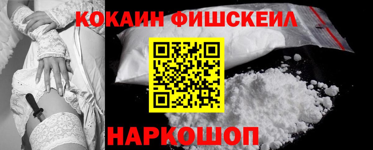 Кокаин Перу  КОКАИН Боливия  Курган  продажа наркотиков  Вход с VPN 