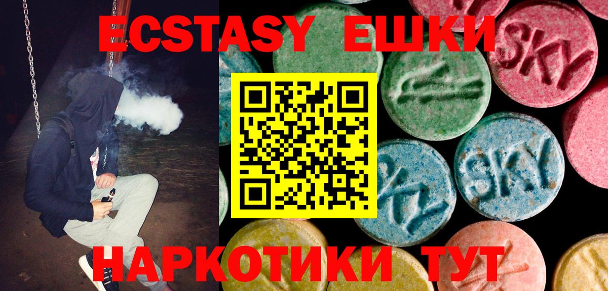 Ecstasy 99%  Экстази Cube  Курган  Вход с VPN 