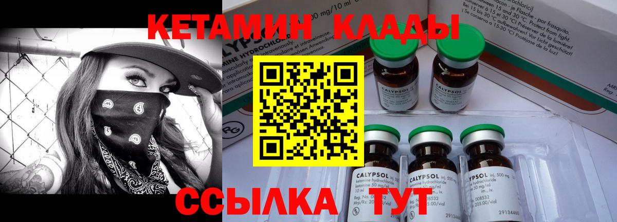 ОМГ ОМГ   Кетамин ketamine  Кетамин VHQ  Вход с VPN  Курган 