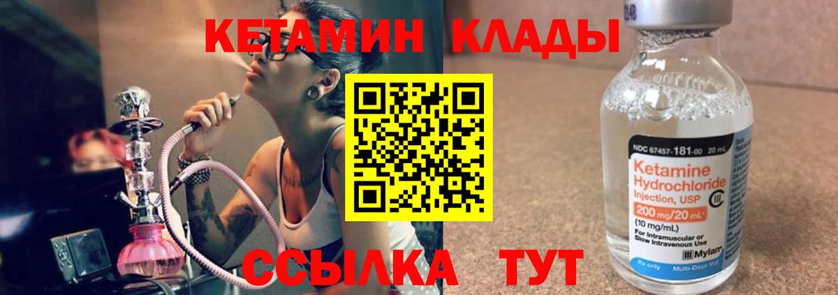 Кетамин ketamine Курган