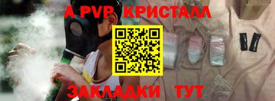 a pvp Мариинск