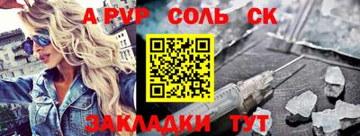 винт Лесосибирск