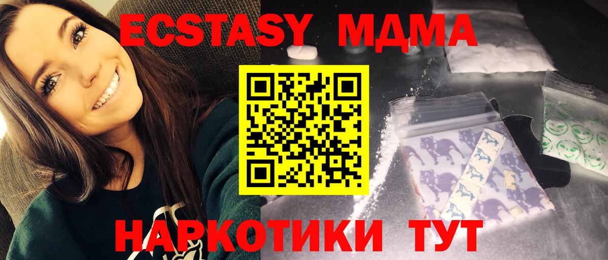 МДМА молли  MDMA  Курган  Вход с VPN 