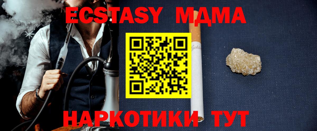 МДМА Molly Курган