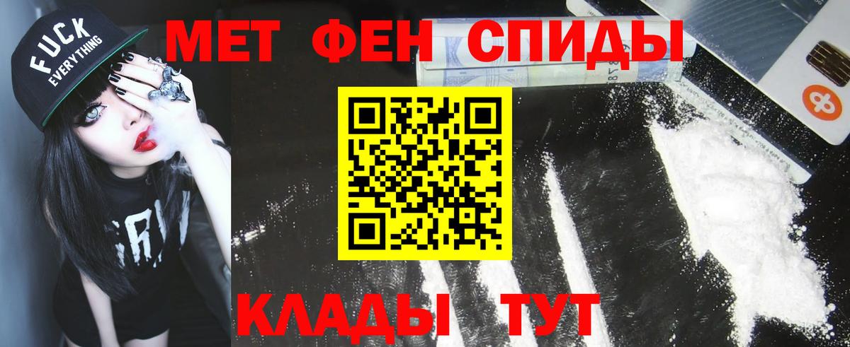 Первитин кристалл  Метамфетамин  Курган  Вход с VPN 