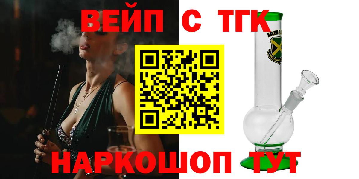 Дистиллят ТГК концентрат  ТГК жижа  Курган  Вход с VPN 