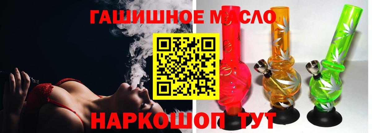Дистиллят ТГК вейп с тгк Курган